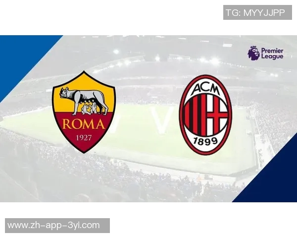 意甲分析:罗马客场胜利AC米兰保持不败状态再创佳绩 意甲分析:罗马客场胜利AC米兰保持不败状态再创佳绩
